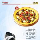 미스터피자 이미지