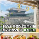 장도락 네이버블로그