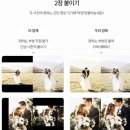🕊️Wedding day, [대구결혼준비] 결혼식 식중영상 쉽게 만들기-메이크디어 내돈내산후기