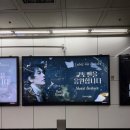 박효신 베토벤 뮤지컬 관람후기 1층 D열 시야