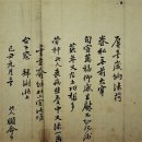 봉천사 묘정비 | 유살신이성인 살신성인 (有殺身以成仁)​