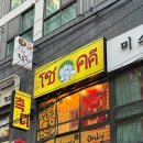 촉디