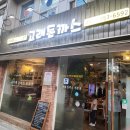 고래돈가스 | 고려대학교에 들리면 가볼만한 가성비 돈까스집 ㅣ 고래돈가스 고대점