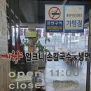 예향얼큰이 손칼국수 이미지