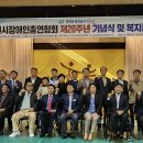 장애인총연합회 이미지