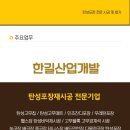한길조경 이미지