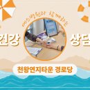연지경로당 이미지