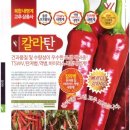 흥농팜아그로 이미지