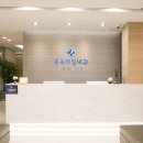 중곡제일내과의원 이미지