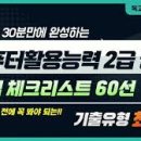 컴퓨터 활용 이미지