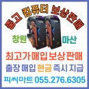 인텔 펜티엄 G3250 3.2GHz / 4GB / SSD 120GB/ 창원컴퓨터매입/ 창원중고컴퓨터매입/마산컴퓨터매입/마산중고컴퓨터매입 이미지