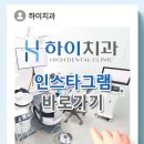 하이치과기공소 이미지