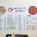 에바돈가츠 세종반곡점 이미지