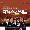 문화가 있는날(아카펠라그룹 솔리스츠) 이미지