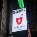 북부약국 이미지