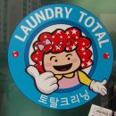 대우1차세탁소 이미지