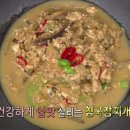 맛있는찌개 이미지