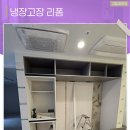 선광로즈웰A | 제천냉장고장 리폼 와인셀러 수납 정갈하게 맞춤 시공