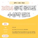 Re: 2024 등대문학상 심사결과 발표 이미지