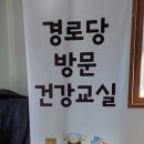 감곡리경로당 이미지