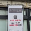 동추원불고기(우사미) 이미지