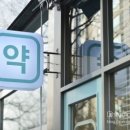 작은약국 이미지