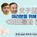 연세A&B피부과 이미지