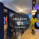 부평 속 작은호주_호주커피, 카페 멜브_Melb