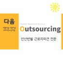 각골체육관(야외) | 안산인력 시화인력 "아웃소싱다움"과 함께 성공적인 행사 준비하세요~