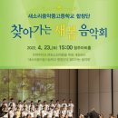 새소리음악중고등학교 이미지