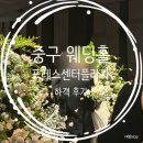 심스앤틱 | 한국프레스센터 (프레스센터플라자) 웨딩홀 하객 후기 (교통 / 식사 / 웨딩홀정보)