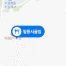 부자매운탕