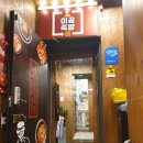 이공족발 수유점 이미지