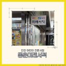춤추는 | [인천] 동춘미래서적에서 만난 춤추는 포포 체험북 후기