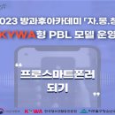인천광역시 미추홀구 청소년수련관 교육연합신문