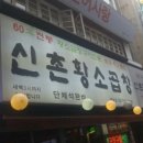 종로곱창 - 강서구 곰달래로51길 23 | 종로곱창