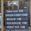 피자애(발산점) 네이버블로그