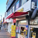 못난이꽈배기공주점