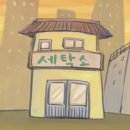 인해세탁소 이미지