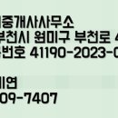 신주공인중개사사무소 이미지