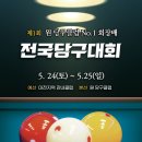 우승당구클럽 이미지
