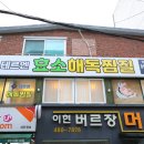 여기서찜질