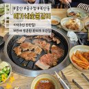 예가네 | 울산 중구청 복산동 로컬 식당 고기 맛집 [예가네숯불갈비]