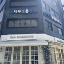 세무그룹절세연구소 이미지