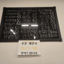 송미분식김밥