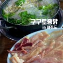 구구토종닭