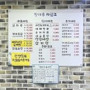 장마루 | [인천가좌] 매콤 뼈찜 솔직후기, 추천 #장마루감자탕#