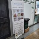 아데나세탁소 이미지