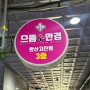 신화타운  올리브영 앞 이미지