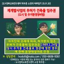 재개발사업의 무허가 건축물 입주권 이미지